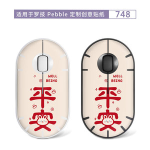 Autocollant pour souris Logitech Pebble 747, design de dessin animé, cadeau décoratif auto-adhésif - Product Image 2