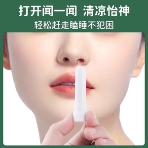 ยาหม่องสูดดมฮวนตัง คูล เมนทอล 2.5 กรัม สำหรับใช้ภายนอก ช่วยแก้คัดจมูกและสดชื่นใจ - Product Image 2