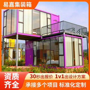 Casa Contenedor Moderna Rectangular para Uso Hotelero, Solución Integral para Proyectos - Product Image 2