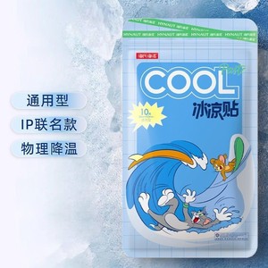 Patchs rafraîchissants Hainuo de Haier : Rafraîchissement et réduction de la chaleur, Indispensable pour l'été, Réducteur de fièvre, Patchs de refroidissement pour téléphone portable, 10 - Product Image 1