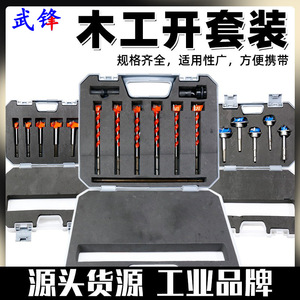 Fuxin Auger <b>Drill</b> <b>Bit</b> Set Steel Wood Boring <b>Bits</b> For Home Woodworking - Product Image 5