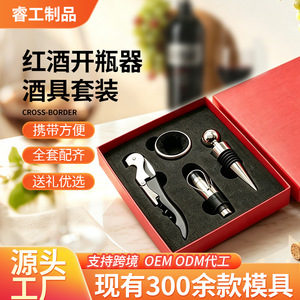 Juego de utensilios para vino, 4 piezas, abridor, vertedor, tapón, anillo para servir vino, estilo sencillo - Product Image 4