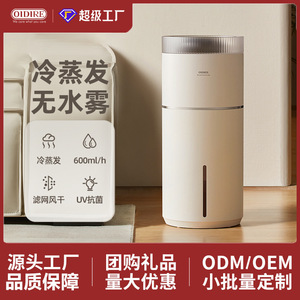 OIDIRE No-Mist <b>Humidifier</b> for Home Use, Quiet Operation, Suitable for Bedrooms, Pregnant Women, and Babies; Large Capacity Air P - Product Image 2