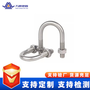 Pernos en U de Acero Inoxidable 304, Abrazaderas de Alta Resistencia Clase C Nivel 8.8, Uso en la Industria de la Construcción - Product Image 3