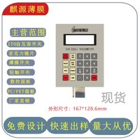 Autocollant de panneau de boutons à membrane pour viscosimètre à cône Bollflie CAP2000+ avec fonctions RUN/ESCAPE, en stock
