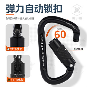 Al-Nasr Mountaineering Carabiner 40Cr Steel 40Kn Load Climbing Equipment - Product Image 2