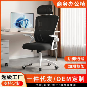 Chaise de bureau en maille, chaise d'ordinateur confortable pour longues sessions, chaise de personnel réglable en hauteur, chaise pivotante, chaise de conférence - Product Image 1