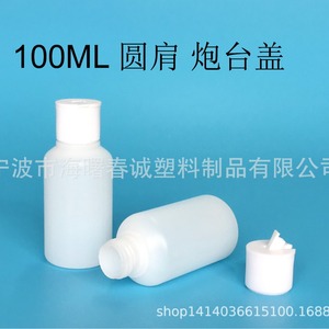 Chuncheng 100Ml Pe Plastic <b>Bottles</b> With Caps General Packaging Round Shoulder Turret Cap Customizable Color - Product Image 3