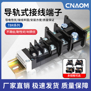 Tbr-10a <b>Copper</b> Rail Terminal Block 10a Din Rail Mounted With M3 <b>Screw</b> For 0.75-1.5mm Wire - Product Image 5