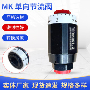 วาล์วควบคุมการไหลแบบทางเดียว รุ่น Mk ซีรีส์หลายช่องทาง ไฮดรอลิก พร้อมข้อต่อท่อลมแบบปรับได้สำหรับหลายจุด - Product Image 3