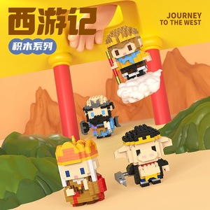Journey To The West Micro Particle Building Blocks 100-200 Pieces Educational Toy For Kids Age 5-14 Unisex - Product Image 1