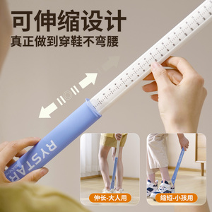 Chausse-pied télescopique Rystars 67 cm, aide à l'enfilage des chaussures pour personnes âgées, femmes enceintes et enfants - Product Image 5