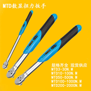 Mtd Digital Torque Wrench 3-2000Nm Adjustable Metric Industrial Repair Tool - Product Image 2