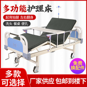 <span class=keywords><strong>Lit</strong></span> médical manuel Yuanmei, dossier inclinable, levage des jambes, <span class=keywords><strong>pour</strong></span> soins à domicile, usage <span class=keywords><strong>pour</strong></span> personnes âgées et patients - Product Image 4