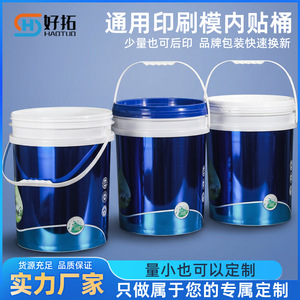 Cubo de Plástico Universal para Impresión en Molde, Tambor Químico de 20L, Cubo de Pintura Engrosado, Duradero, con Acabado Brillante, Cilíndrico de PP - Product Image 5