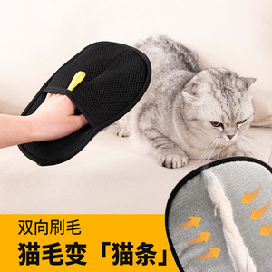 Gants anti-poils pour animaux de compagnie Amoor, noirs, 24x16cm, brosse double face pour chiens et chats, outil de toilettage pour l'élimination des poils - Product Image 1