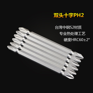 Shaowei Phillips <b>Screwdriver</b> <b>Bit</b> PH2 65mm <b>Magnetic</b> High Hardness Cross Head - Product Image 4
