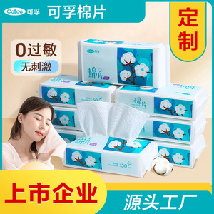 เคฟูผ้าเช็ดหน้าแบบใช้แล้วทิ้ง 20 ซม.x 20 ซม. 50 แผ่น ผ้าเช็ดทำความสะอาดแบบนุ่มสองด้านสำหรับการลบเครื่องสำอาง - Product Image 5