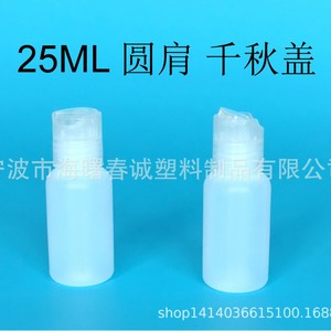 ขวดพลาสติกทรงกลมแบบมีหูจับ ขนาด 25 มล. ยี่ห้อชุนเฉิง พร้อมฝาปรับได้ สำหรับบรรจุภัณฑ์โลชั่นแบบพกพา - Product Image 3