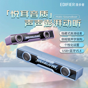 Altavoz para Juegos de Escritorio Halo Soundbar, Unidades Duales de Rango Completo, Luz LED Colorida, 2.0 Canales, Alimentación USB - Product Image 2
