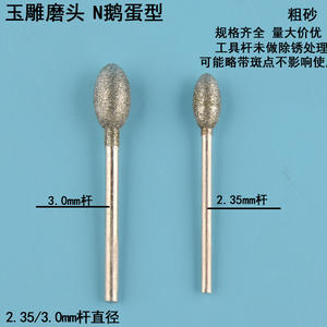 แท่งเจียรหยกแบบรี ขนาด 2.35 มม. สำหรับเครื่องเจียร ขัดหยกและหยกเจไดต์ - Product Image 4