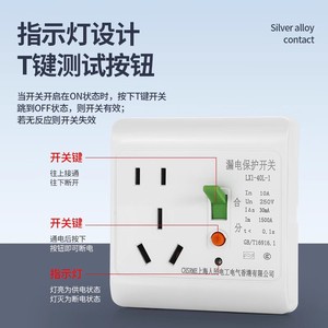 Sdhrmzdh Leakage Protection Switch 10A 250V 86 Type With Socket For Home Air Conditioner - Product Image 2