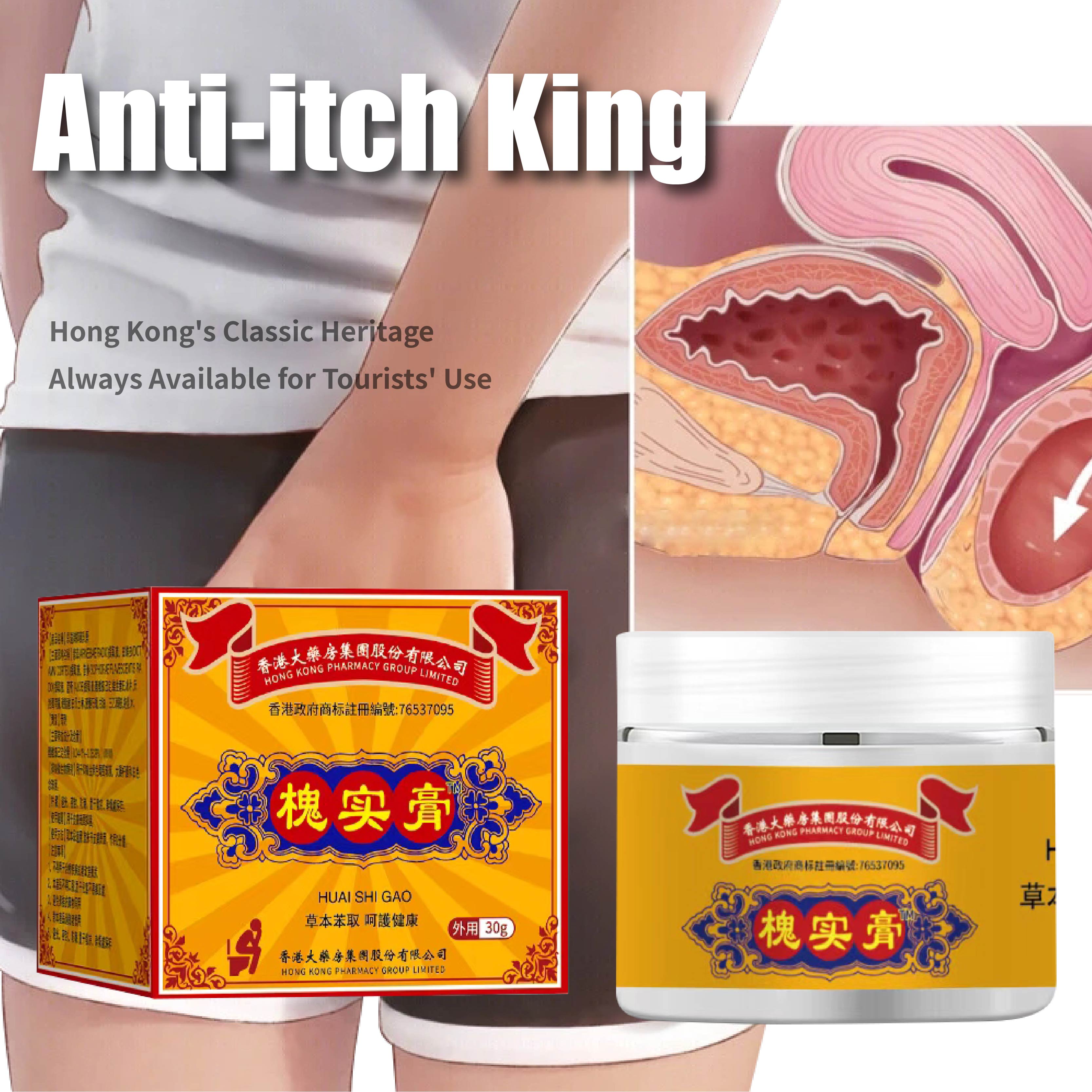 Compact and Portable 30g Hong Kong Pharmacy Herbal Vitamin E Perianal Care Cream for Soothing Discomfort When Going Out