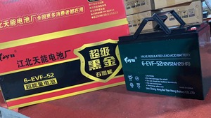 Nouvelles batteries <span class=keywords><strong>de</strong></span> vélo électrique tricycle électrique 52AH nouvelles batteries au plomb <span class=keywords><strong>de</strong></span> tramway <span class=keywords><strong>de</strong></span> puissance 12V52AH batterie <span class=keywords><strong>de</strong></span> vélo électrique prix <span class=keywords><strong>de</strong></span> gros - Product Image 2