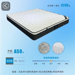 Matelas A50 Fermeté Moyenne, Ressorts Ensachés Indépendants, Tissu Pêche Anti-boulochage, Pour Chambre à Coucher - Product Image 1
