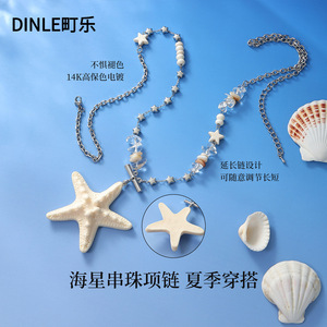 DINLE สร้อยคอลูกปัดรูปปลาดาว สีฟ้าครีมขาว จี้สำหรับใส่ในงานปาร์ตี้ทุกวัน - Product Image 5