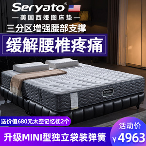 ที่นอนยางพาราแบบสปริงอิสระ Theatu Mini ขนาด 1.8 ม. 1.5 ม. รองรับสรีระ สำหรับใช้ในบ้านและโรงแรม นุ่ม กระชับ - Product Image 3