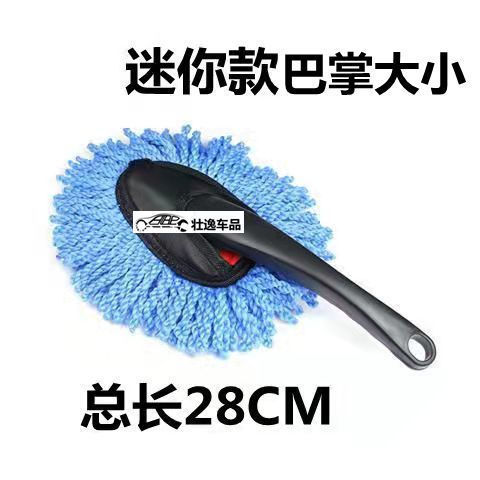 Blue small mop-assembly 28 cm-very compact