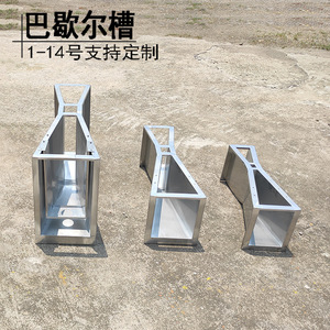 Parshall Flume Fiberglass Flow Measurement Equipment 1-14 Size Customizable Open Channel Water Meter - Product Image 1
