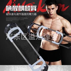 Fortalecedor de Brazos Ajustable de Acero Inoxidable y ABS, Equipo Multifuncional de Gimnasio para Entrenamiento Físico - Product Image 1