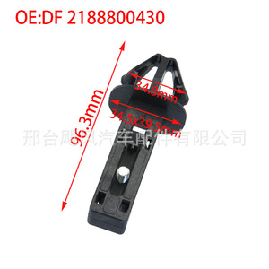 Mercedes-Benz Headlight <b>Bracket</b> Mounting Clip DF2188800430 Front Bumper <b>Plastic</b> Part - Product Image 2
