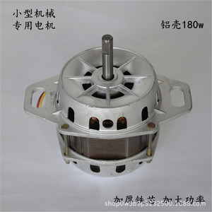 Moteur électrique 180W 11cm avec boîtier en aluminium pour machine à laver - Product Image 3