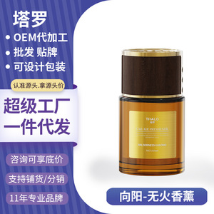 Ambientador para coche Thalo 150ml Wilderness Gulong Aromaterapia de lujo para el coche - Product Image 2