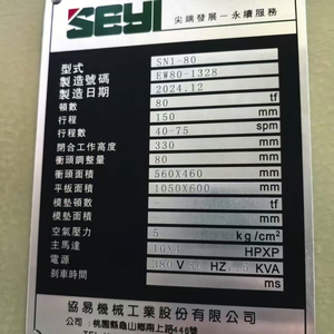 تستخدم تايوان عالية الجودة Seyi 80 طن معدنية الصلب اللكم آلة ضغط هوائي لكمة - Product Image 5