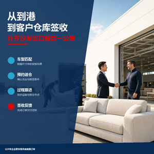 Servicio de Exportación de Sofás Sino: Transporte LCL, Despacho de Aduanas, Recogida de Contenedores, Descarga y Almacenamiento - Product Image 4