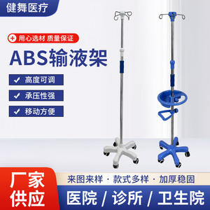 Carrito de Suero Móvil de Acero Inoxidable Personalizado, Soporte Móvil Multicanal para Hospitales y Clínicas de Pacientes Ambulatorios - Product Image 3