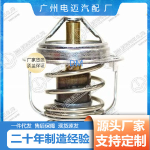 เทอร์โมสตัทเครื่องยนต์ Dn รุ่น Wv48b 82c สำหรับรถยนต์มาสด้า อะไหล่ทดแทน - Product Image 3
