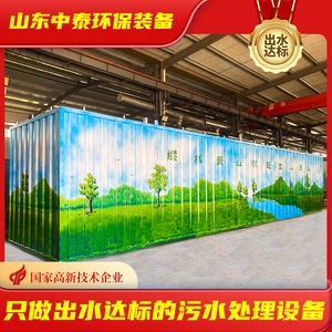 Équipement intégré de traitement des eaux usées, système de filtration 380 V pour utilisation en élevage rural - Product Image 5