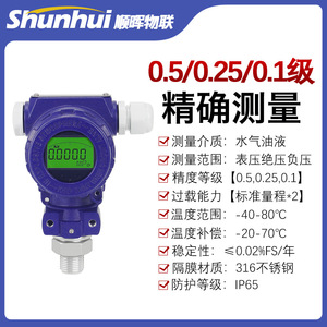 2088 Pressure Transmitter Sensor With Display M20 1.5 Interface 0 100000kPa <b>Range</b> IP65 Explosion Proof - Product Image 5