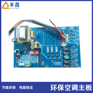 Placa de Control Keruile KV18-PCB-01A 2012 REV1.2 para Piezas de Aire Acondicionado Industrial - Product Image 4