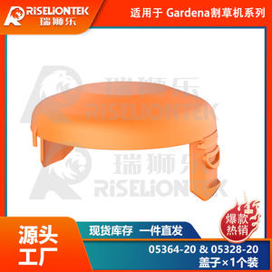 Piezas de Repuesto para Cortacésped Robótico, Cubierta de Carrete para Recortadora de Césped 05328-20 para SmallCut (N.º de artículo) 2401) Naranja con 1 año de garantía - Product Image 5