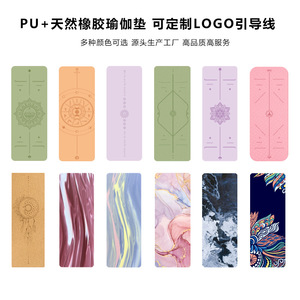 เสื่อโยคะ PU ยางธรรมชาติ 5 มม. กันลื่น ดูดซับแรงกระแทก เสื่อออกกำลังกายสำหรับการปรับรูปร่าง - Product Image 5