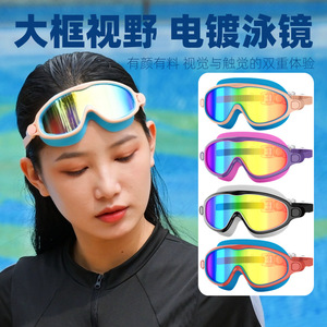 Adult Electroplated Swimming Goggles Silicone Waterproof Anti-fog High-definition <b>Large</b> <b>Frame</b> Diving Equipment - Product Image 4