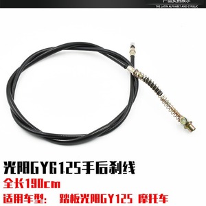 <b>Throttle</b> <b>Cable</b> For Scooter GY6WH125 Steel Core 003 Replacement Part Taiwan Made - Product Image 4