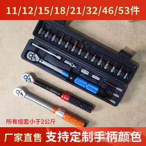 Clé dynamométrique réglable 215 mm 24 Nm en acier au chrome-vanadium chromé pour réparation de vélos - Product Image 3