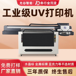 เครื่องพิมพ์ยูวีอเนกประสงค์ Fj 1210 ความสูง 50 ซม. ความแม่นยำสูง สำหรับพลาสติก แก้ว คริสตัล ของขวัญโฆษณา - Product Image 3